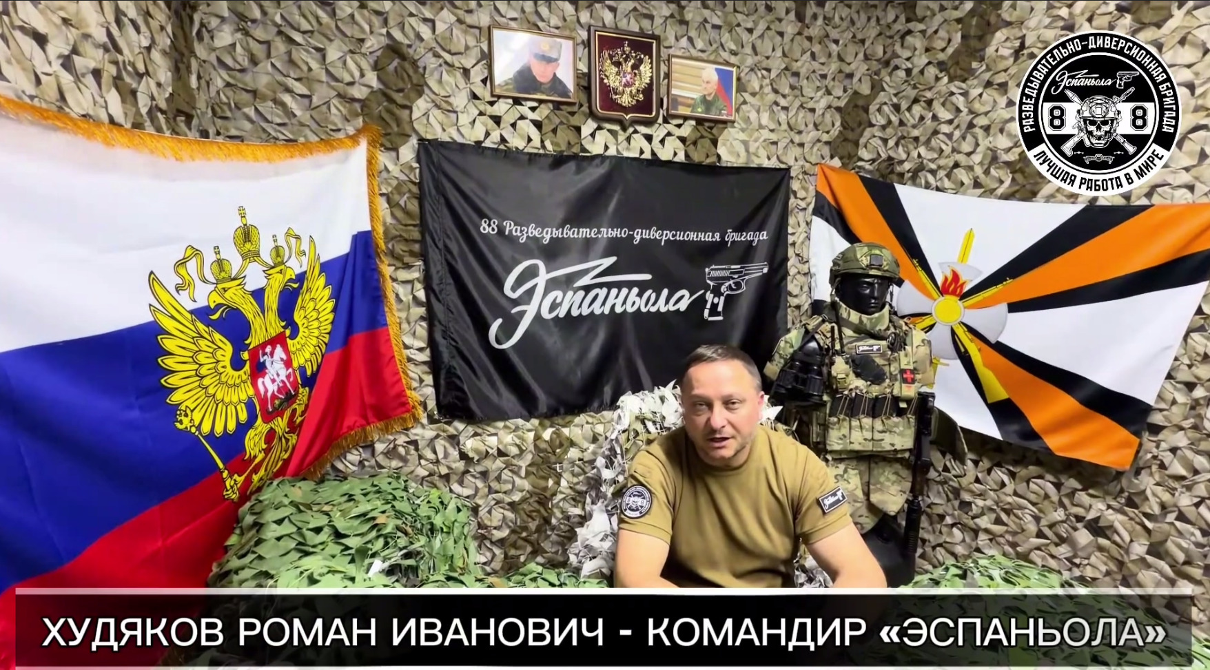 КОМАНДИРЫ И БОЙЦЫ «ЭСПАНЬОЛЫ» — О КАРИМОВЕ АРТУРЕ МАРАТОВИЧЕ