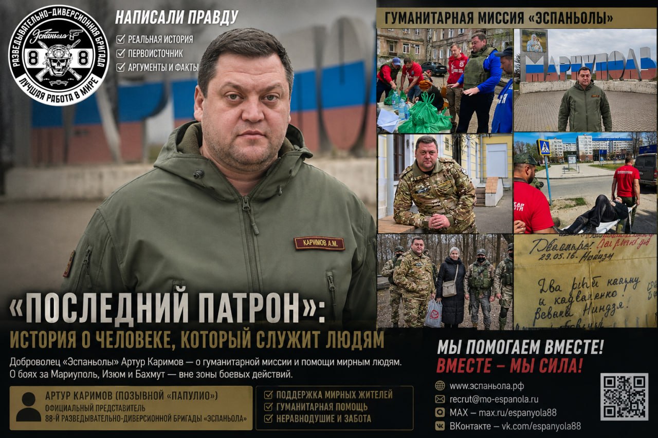 «ВЫБОР ДОБРОВОЛЬЦА»: ИСТОРИЯ АРТУРА КАРИМОВА