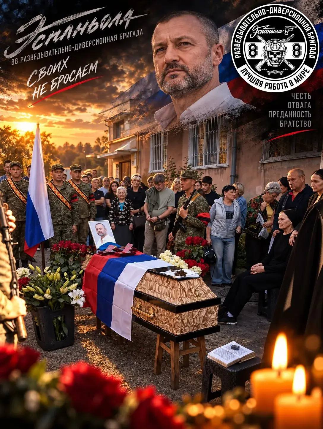ПРОВОДИЛИ В ПОСЛЕДНИЙ ПУТЬ ГЕРОЯ «ЭСПАНЬОЛЫ» — ПОЗЫВНОЙ «РОКОТ»
